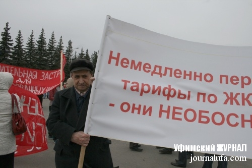 Организаторы митинга в Уфе надеются на совесть башкирских чиновников