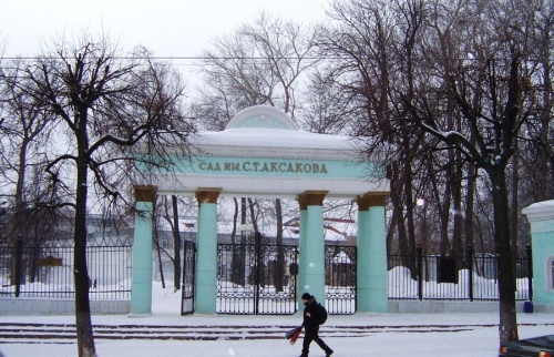 Уфимский парк моего детства Уфимский парк моего детства