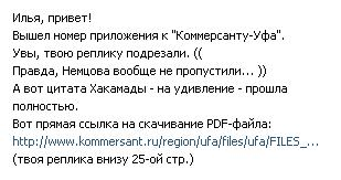 Всероссийский позор башкирского «Коммерсанта»? Всероссийский позор башкирского «Коммерсанта»?