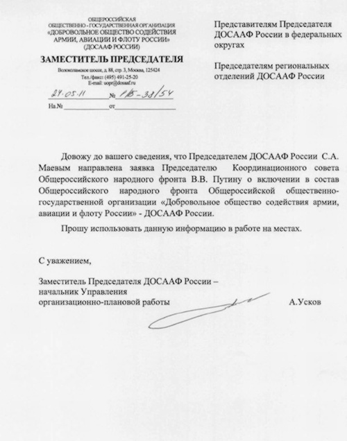 Методы партийного строительства в России Методы партийного строительства в России
