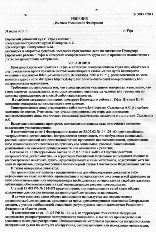 Лидер «Кук буре» попал под пресс силовиков Лидер «Кук буре» попал под пресс силовиков