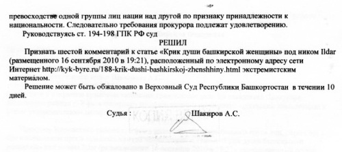 Лидер «Кук буре» попал под пресс силовиков Лидер «Кук буре» попал под пресс силовиков