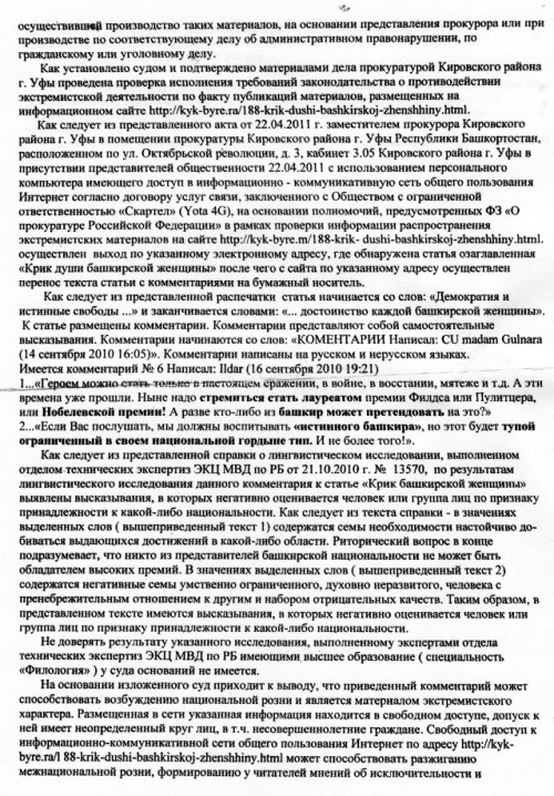 Лидер «Кук буре» попал под пресс силовиков Лидер «Кук буре» попал под пресс силовиков