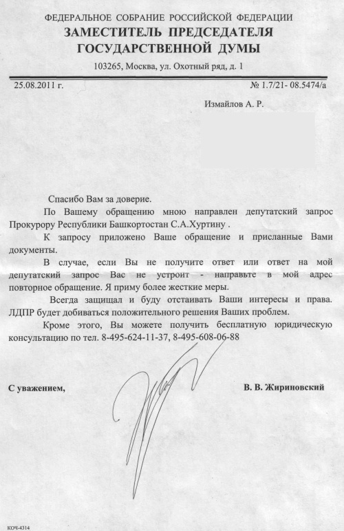 Жириновский заступился за русского из Башкирии Жириновский заступился за русского из Башкирии