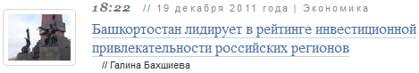 Повод для гордости Повод для гордости