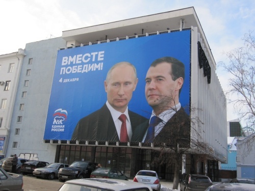 Премьер Медведев снова отлил в гранит