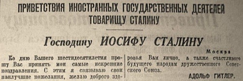 Поздравления главе государства