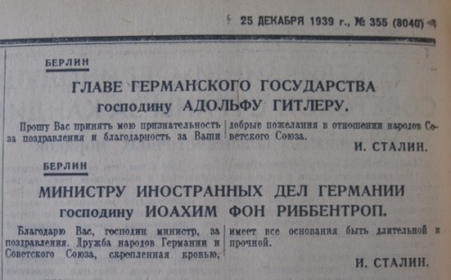 Поздравления главе государства