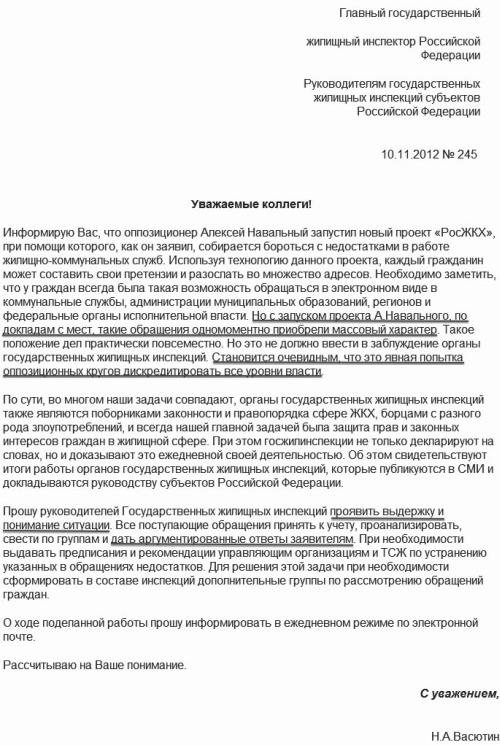 На страже законности в сфере ЖКХ На страже законности в сфере ЖКХ
