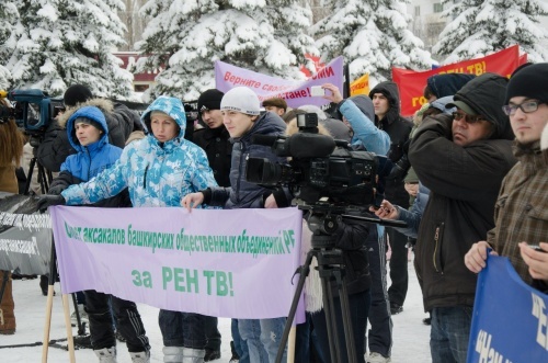 Митинг в Уфе: «Не дадим журналистке встать на колени» Митинг в Уфе: «Не дадим журналистке встать на колени»