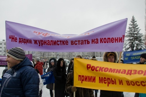 Митинг в Уфе: «Не дадим журналистке встать на колени» Митинг в Уфе: «Не дадим журналистке встать на колени»