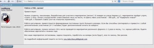 «Голубая пилюля» за 500 рублей и 200 за «подержать плакат»