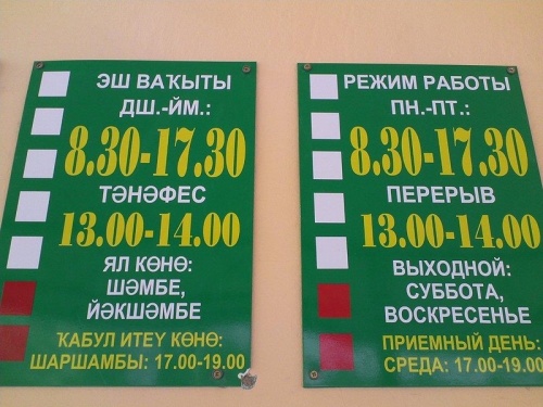 От кого прячется УЖХ Демского района? От кого прячется УЖХ Демского района?