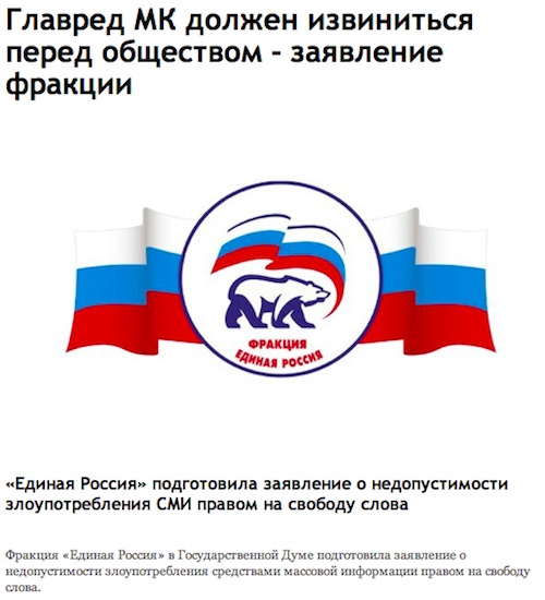 Мелкие твари, злоупотребляющие свободной слова в СМИ Мелкие твари, злоупотребляющие свободной слова в СМИ