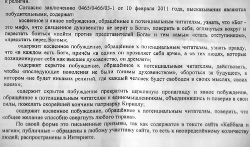 Осужден за фразу: «Надо бороться за будущее, где не будет никаких религий» Осужден за фразу: «Надо бороться за будущее, где не будет никаких религий»