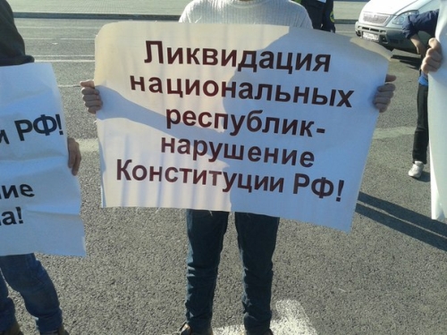 Резолюция пикета в защиту прав и интересов башкирского народа