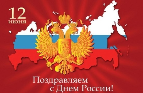 Послесловие к 12 июня Послесловие к 12 июня