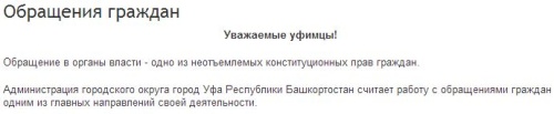Зачем уфимцам мэр в телевизоре? Зачем уфимцам мэр в телевизоре?