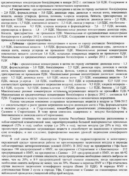 «Необходимо принять меры экологического надзора» «Необходимо принять меры экологического надзора»