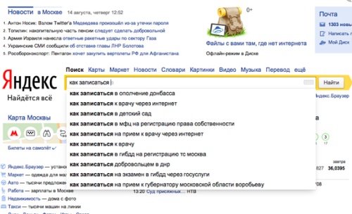 Почему поисковик так настойчиво подсказывает? Почему поисковик так настойчиво подсказывает?