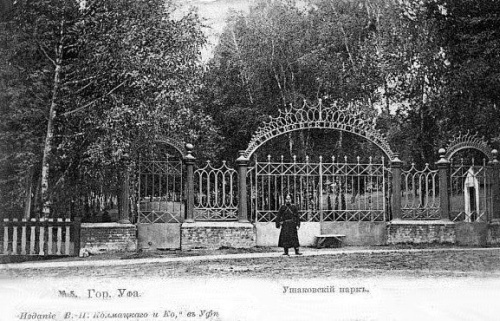 Исторические картинки. Начало Ушаковского парка Исторические картинки. Начало Ушаковского парка