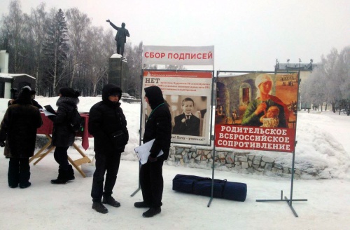 В воскресение в уфимской Черниковке митинговало сообщество «Родительское всероссийское сопротивление» В воскресение в уфимской Черниковке митинговало сообщество «Родительское всероссийское сопротивление»