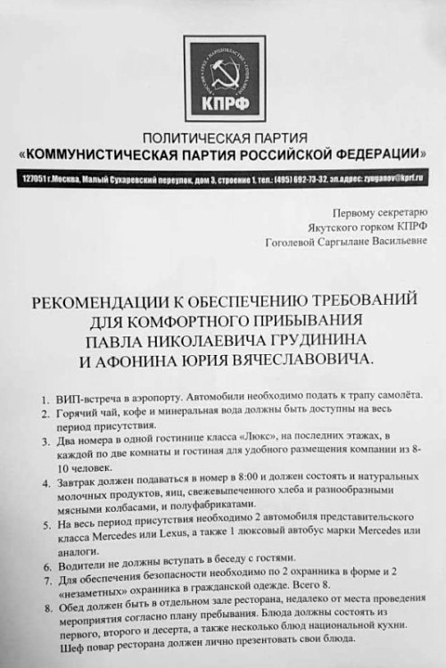 VIP-Коммуняка с люксами и прислугой VIP-Коммуняка с люксами и прислугой