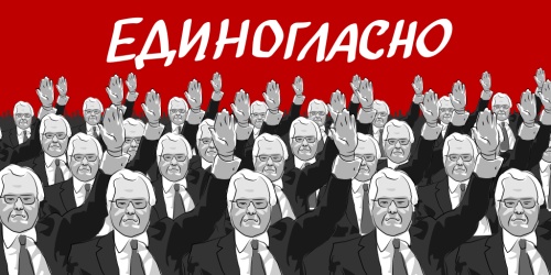 Они и собаку поддержат: Единогласно «ЗА» Они и собаку поддержат: Единогласно «ЗА»