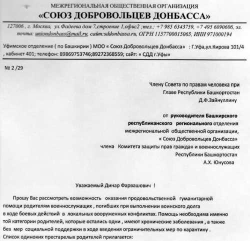Военные преступники клянчат подачку Военные преступники клянчат подачку